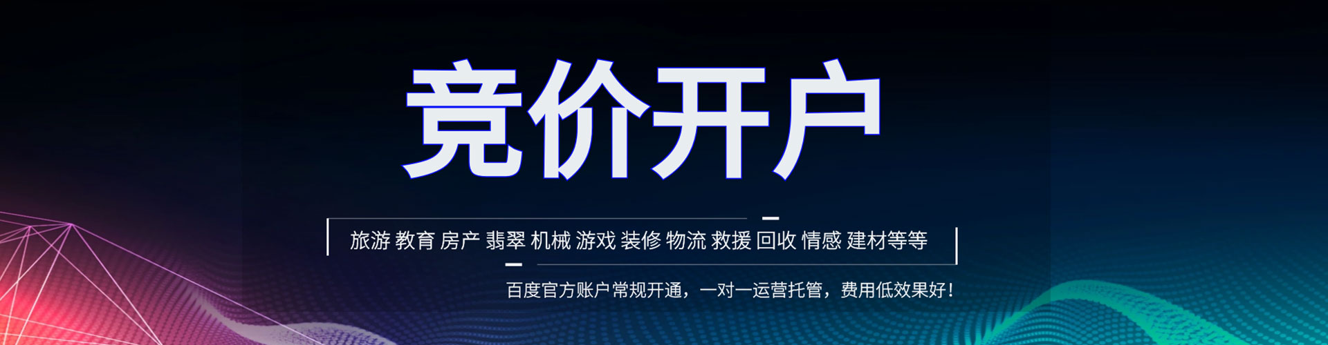 天长百度sem
